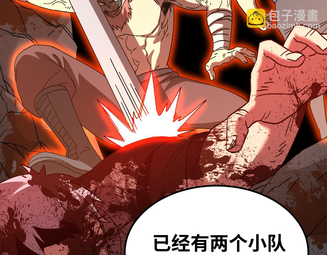 第138话 同族相食150