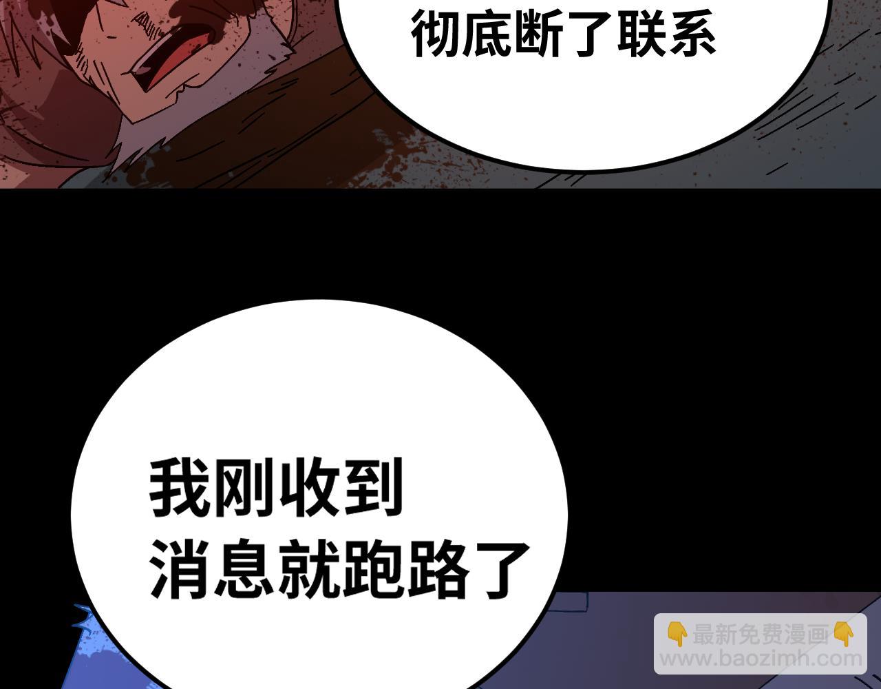 第138话 同族相食151