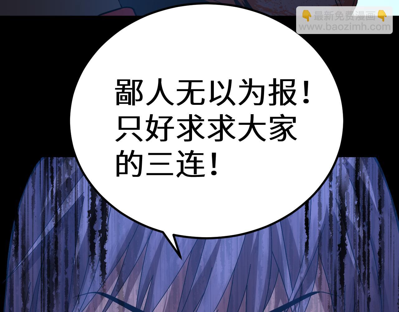 第138话 同族相食164