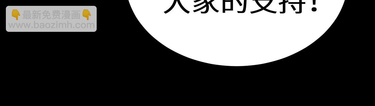 第138话 同族相食166