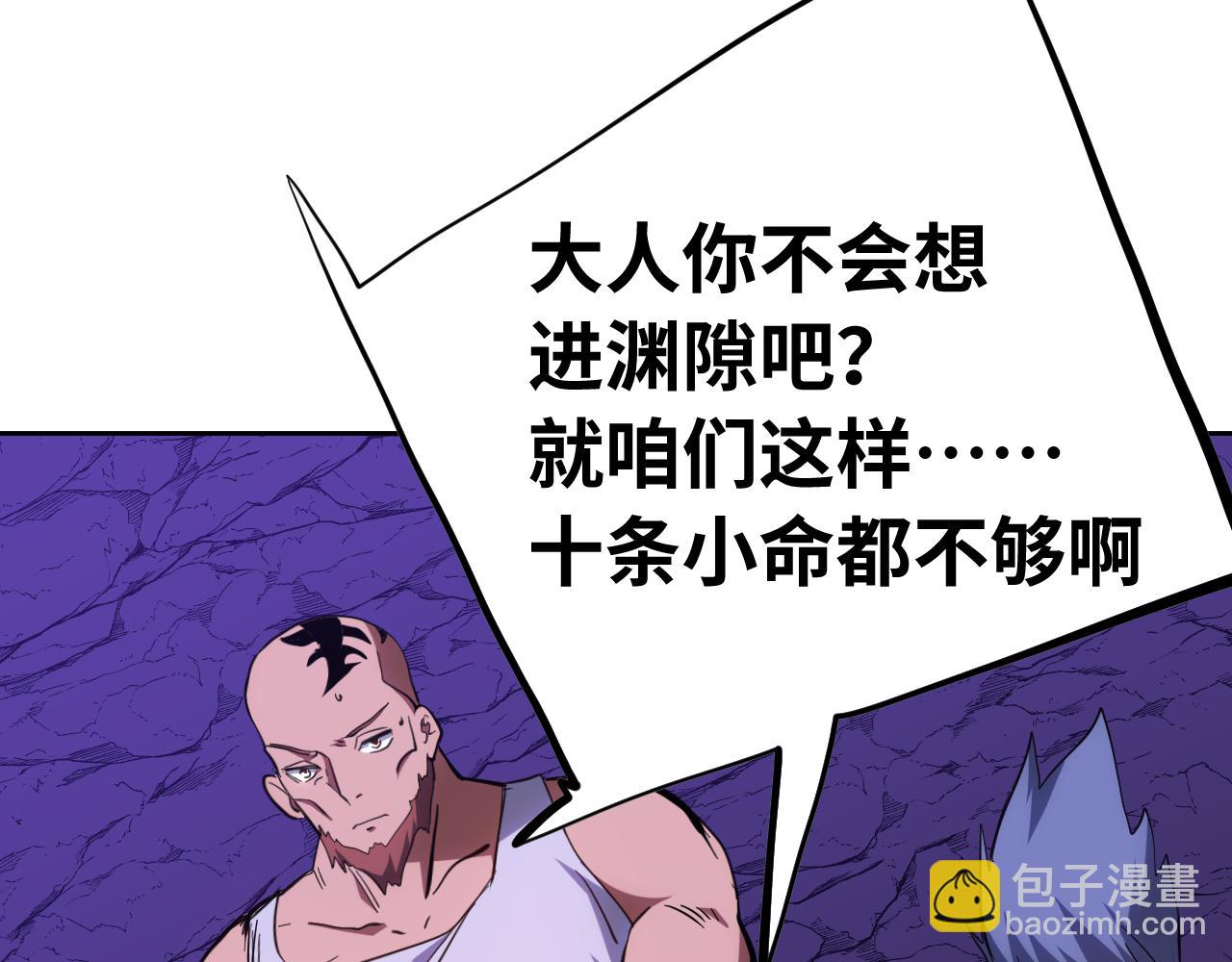 第138话 同族相食18