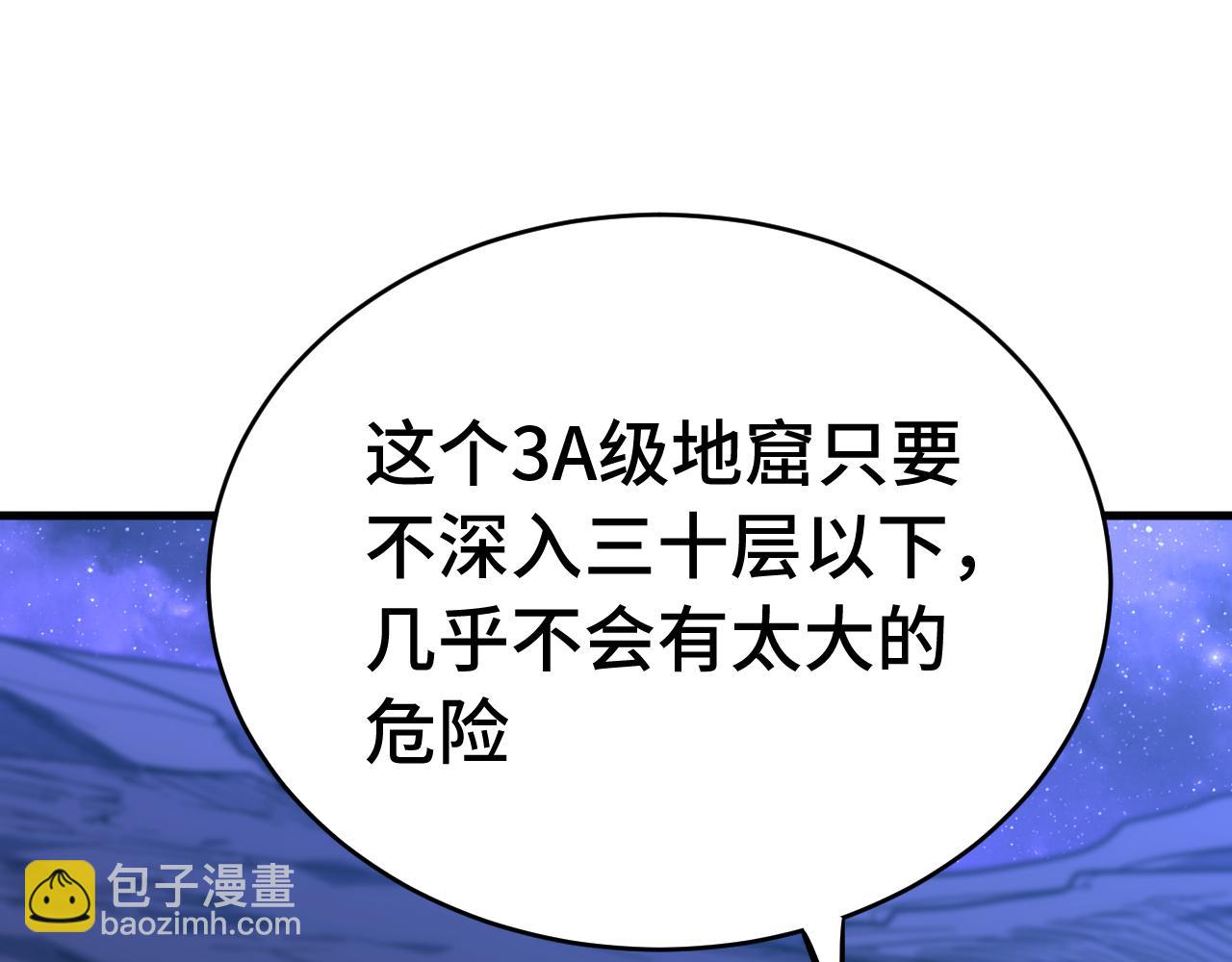 第138话 同族相食21
