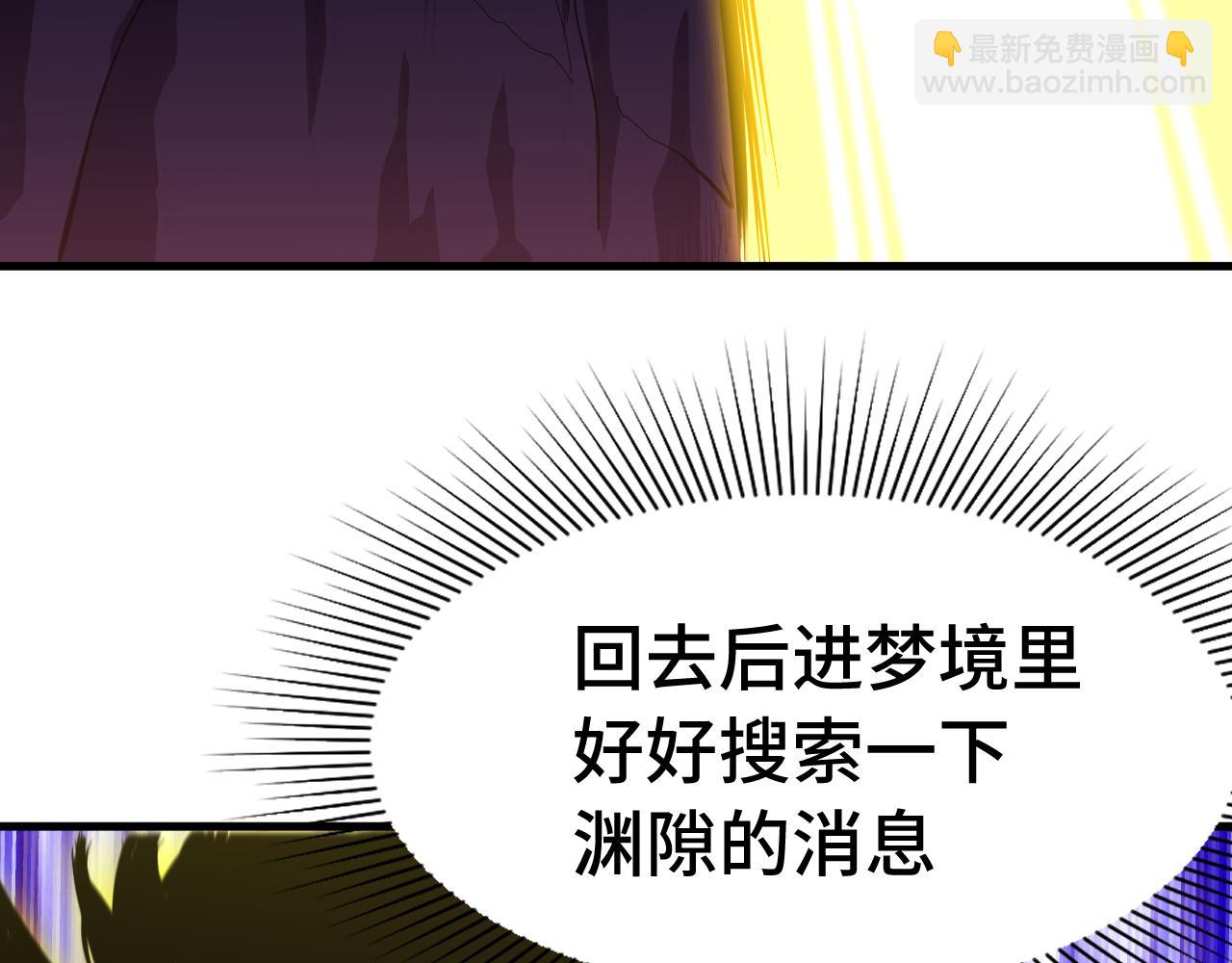 第138话 同族相食29