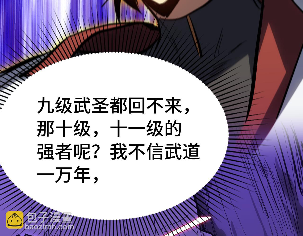 第138话 同族相食31