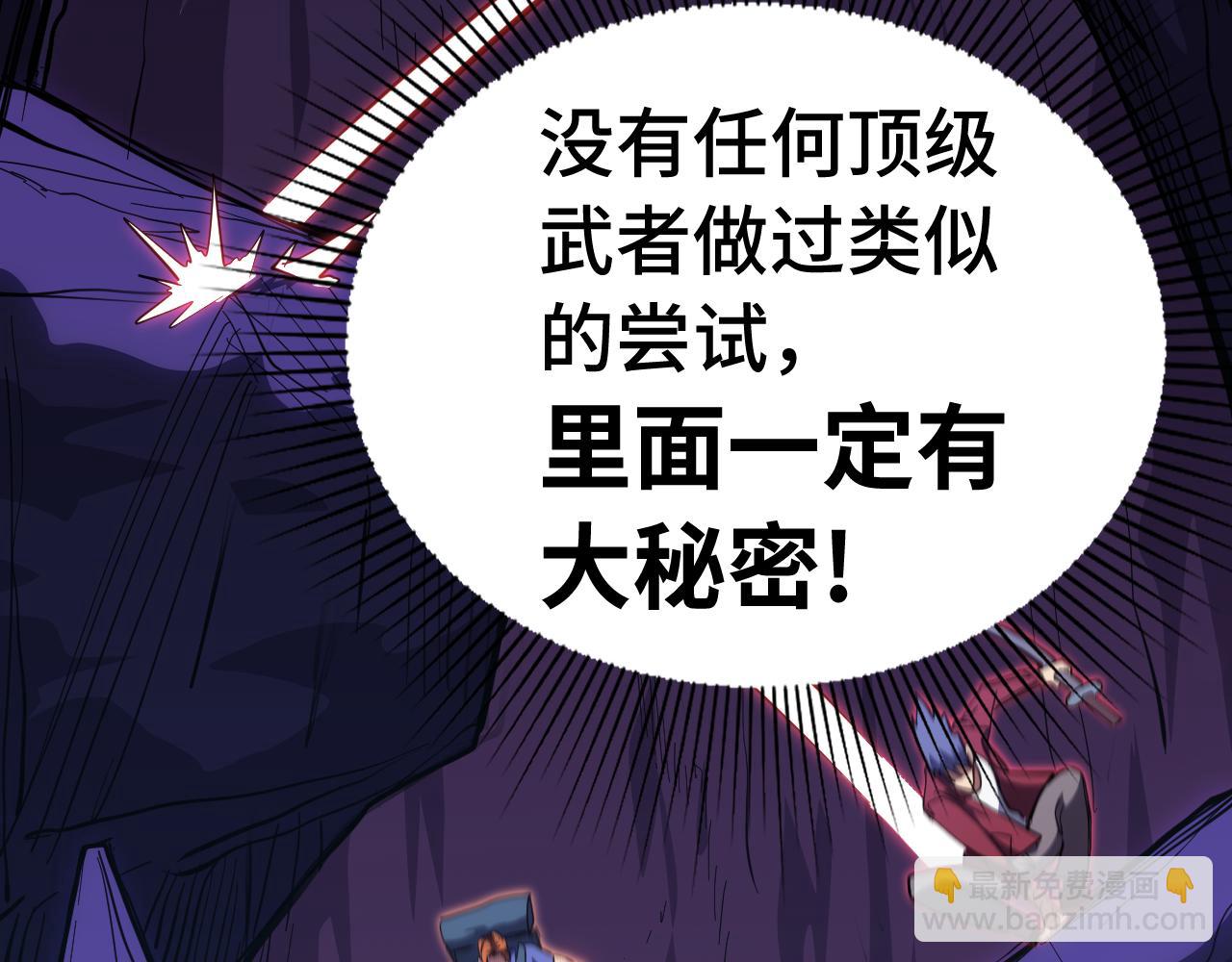 第138话 同族相食33