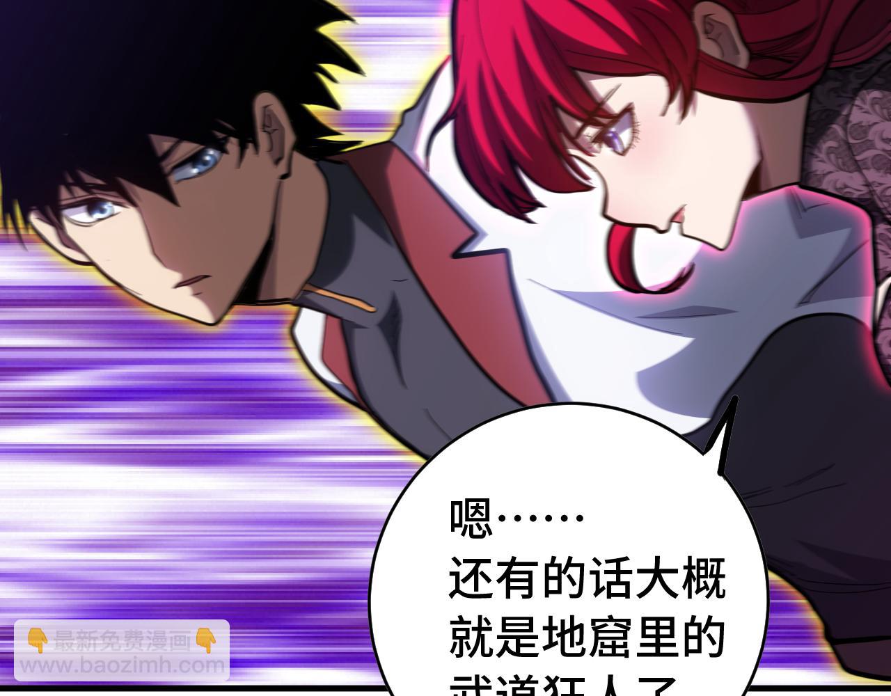 第138话 同族相食39