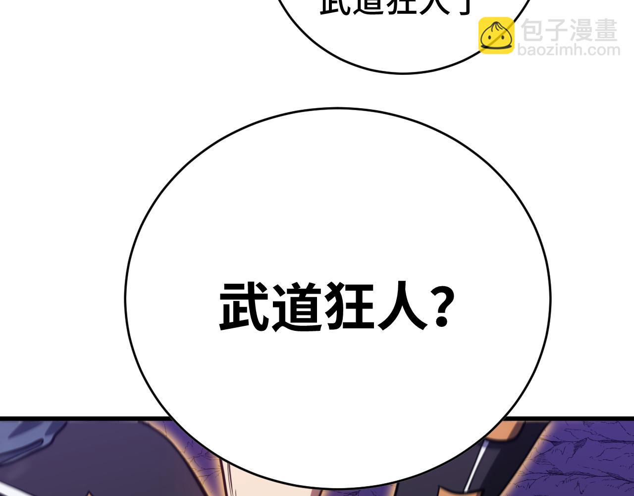 第138话 同族相食40