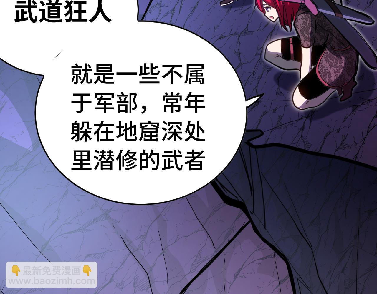 第138话 同族相食43