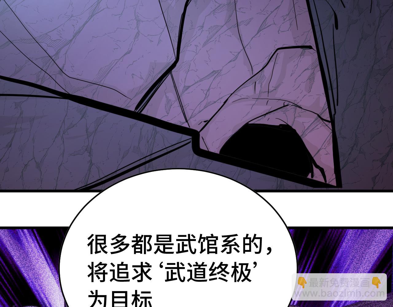 第138话 同族相食44