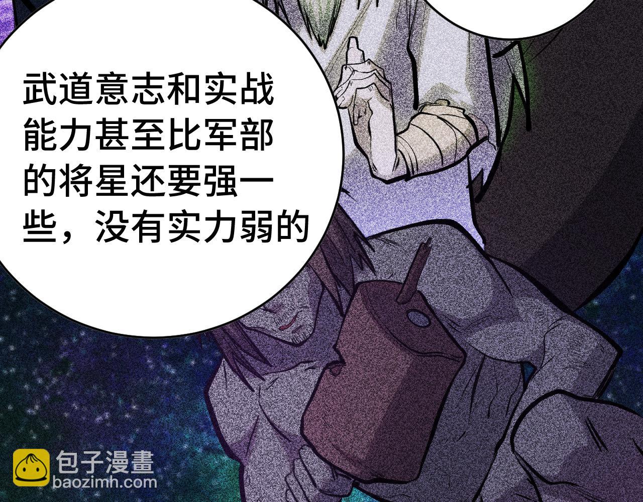 第138话 同族相食46