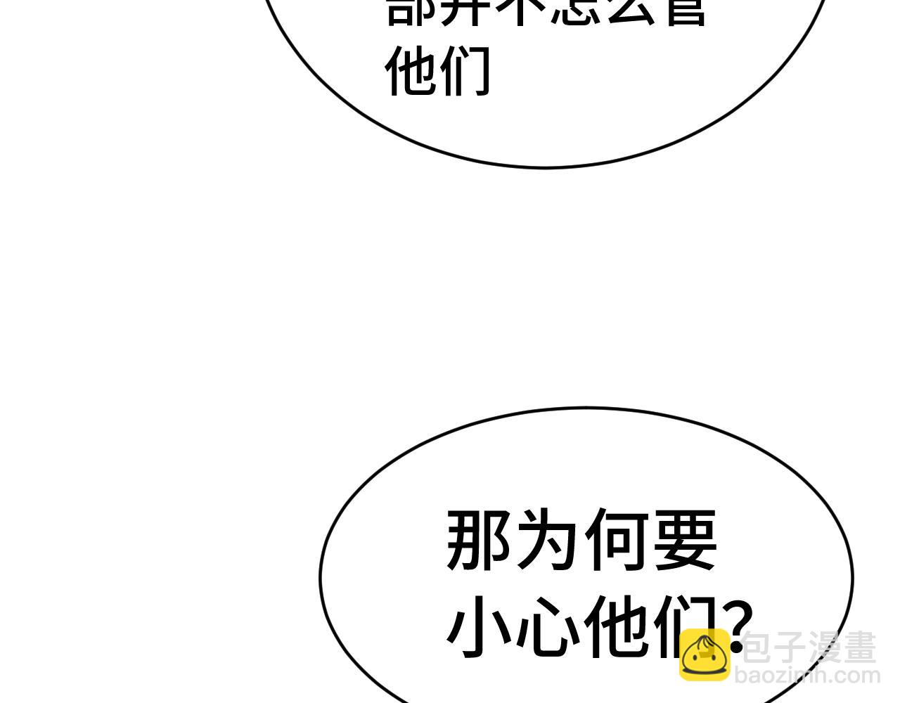 第138话 同族相食48