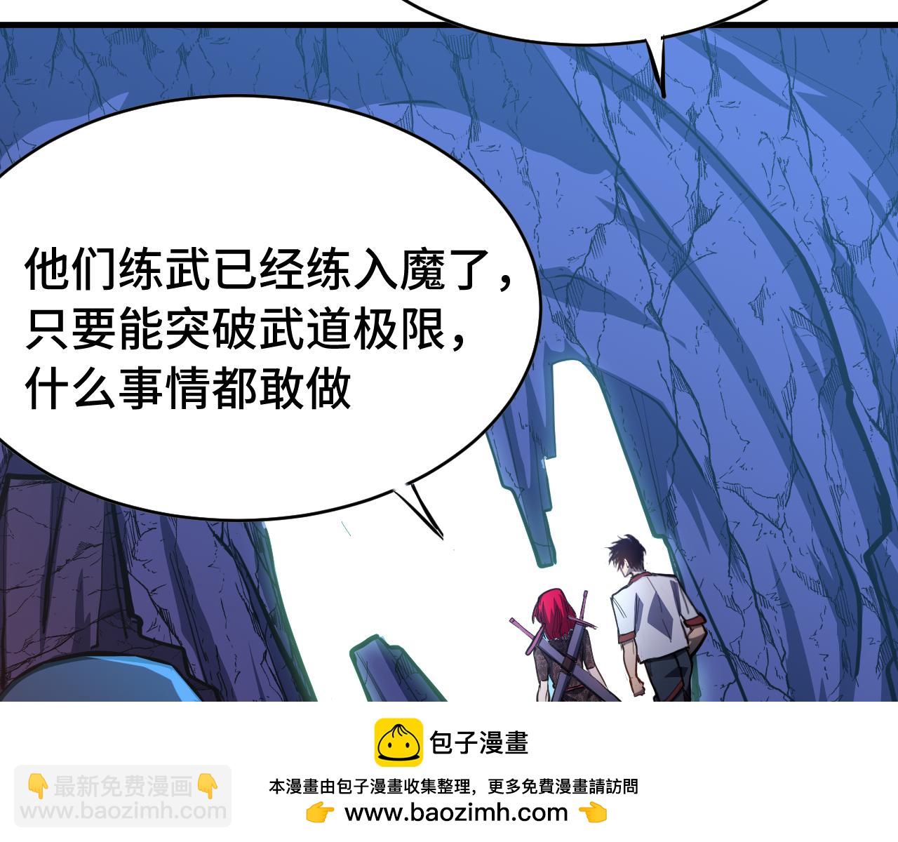 第138话 同族相食49