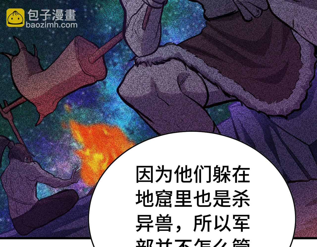 第138话 同族相食51