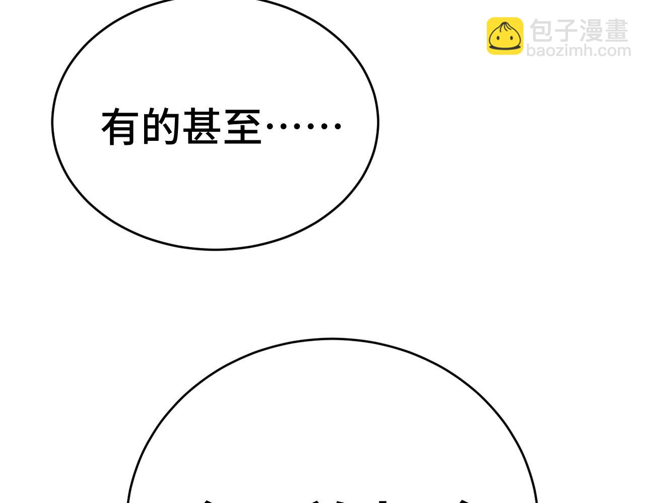 第138话 同族相食55