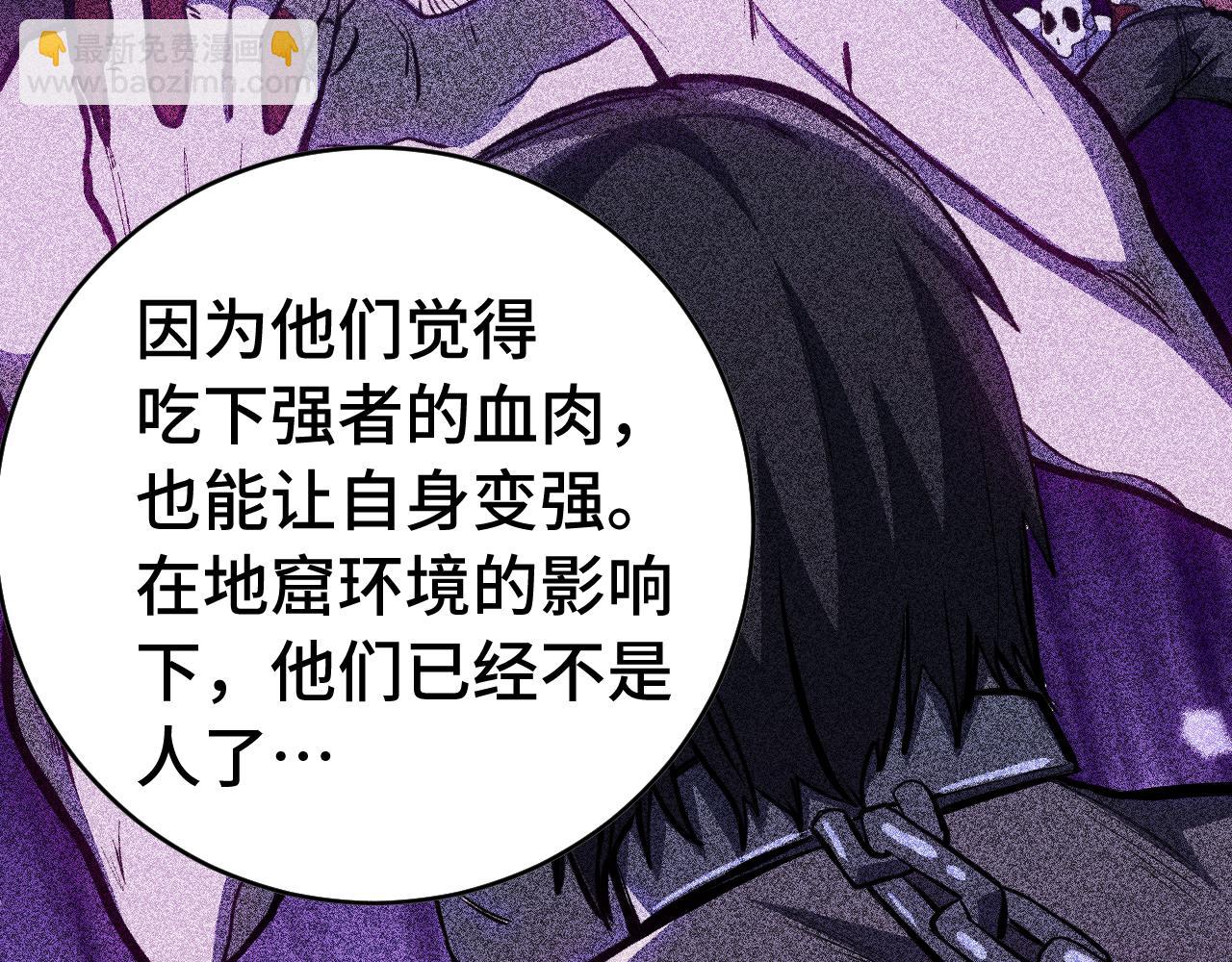 第138话 同族相食57
