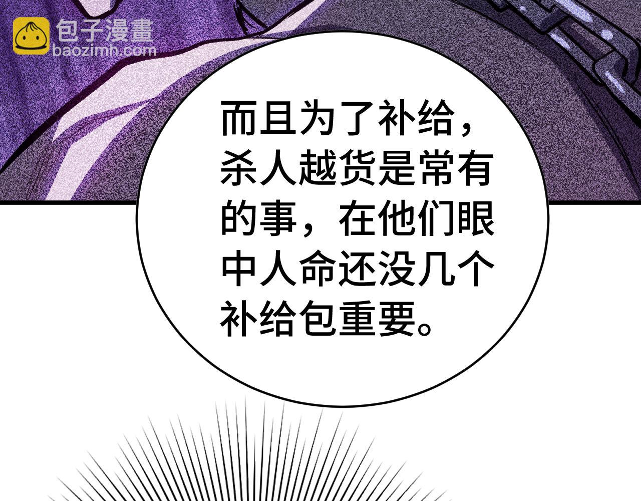 第138话 同族相食58