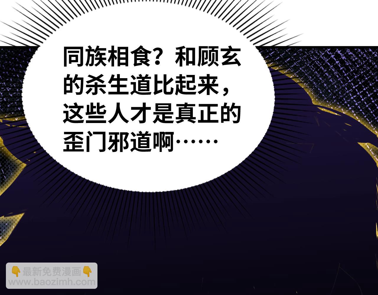 第138话 同族相食59