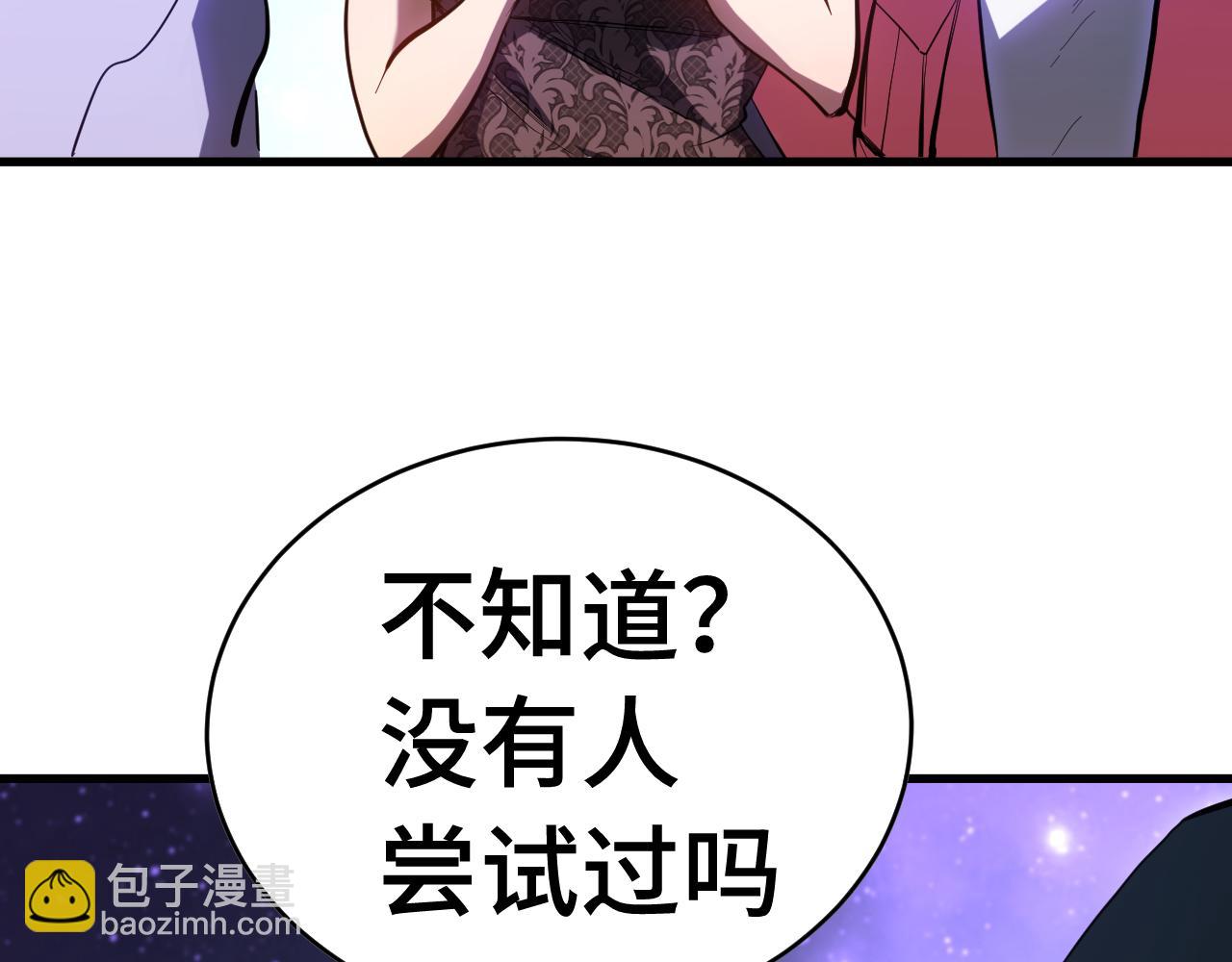 第138话 同族相食6