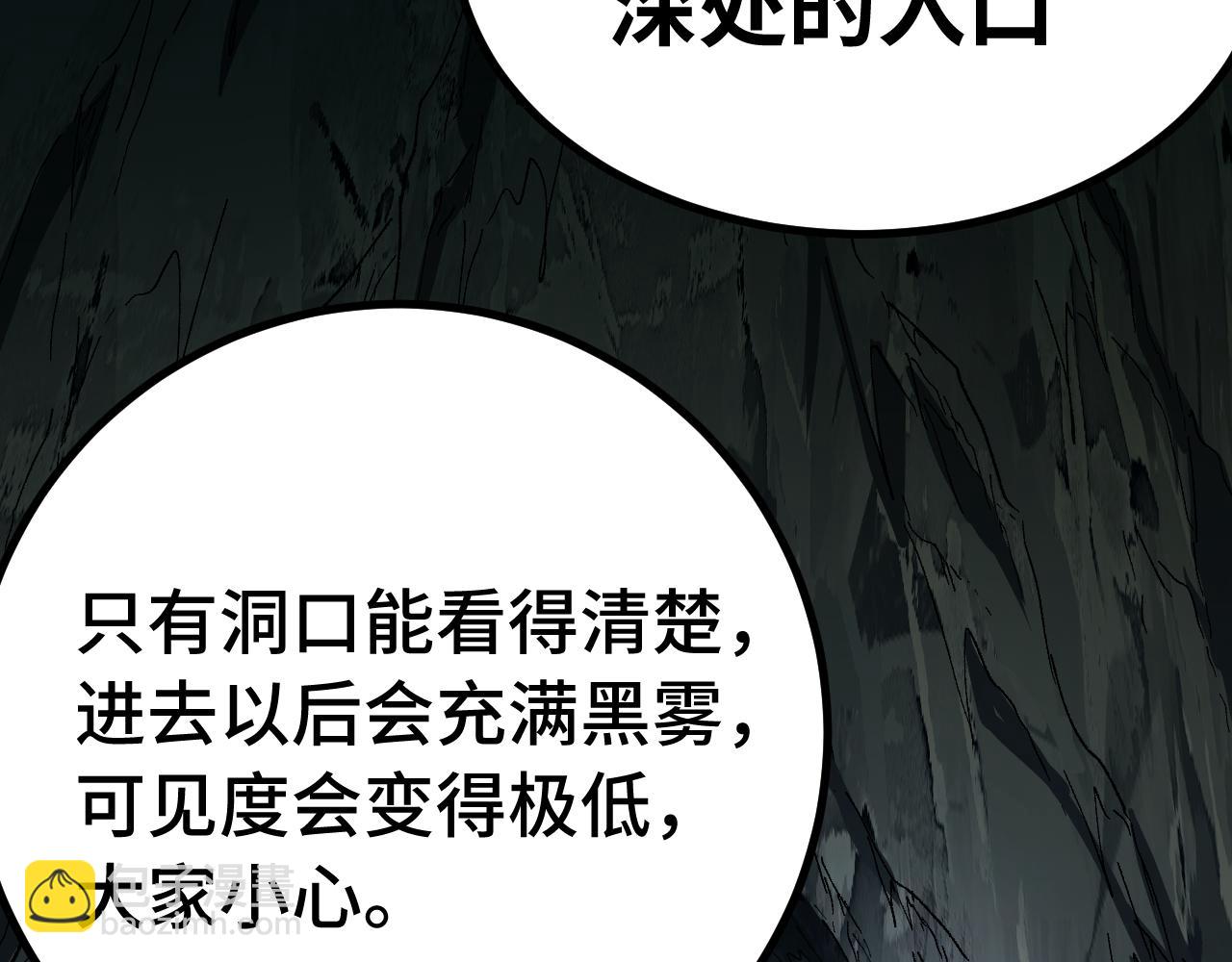 第138话 同族相食65