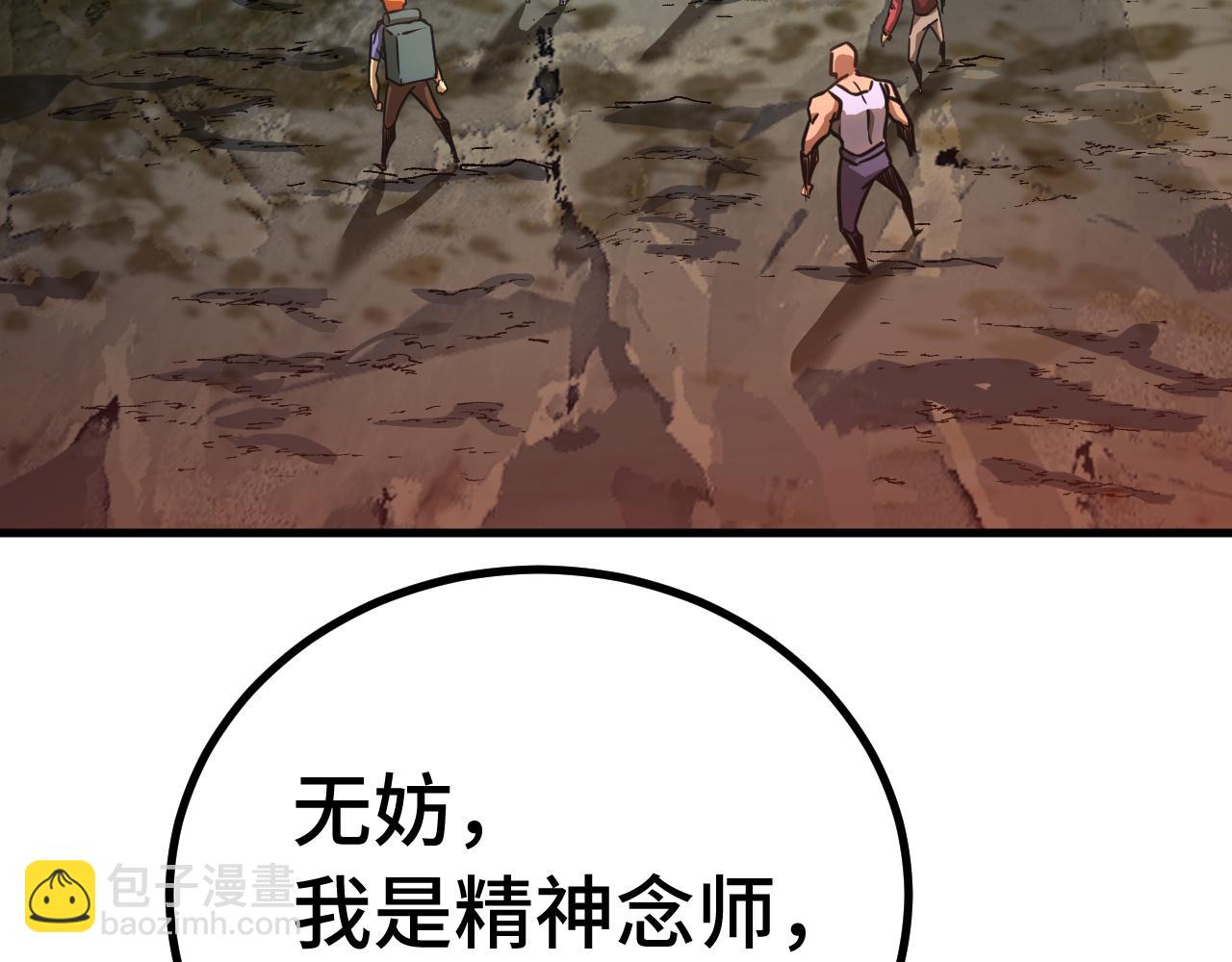 第138话 同族相食67