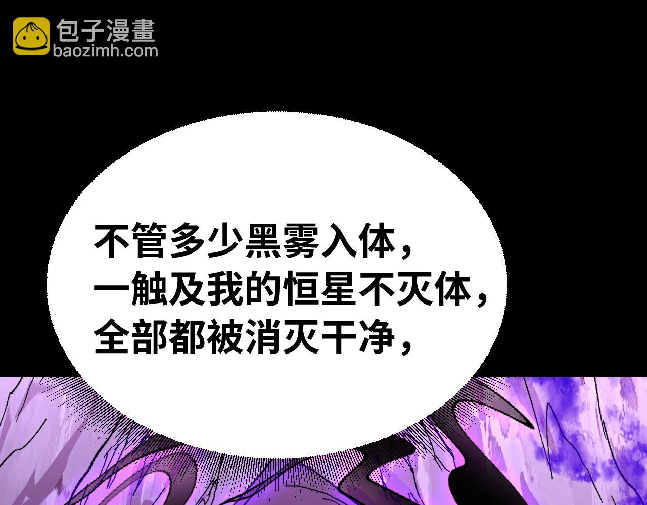 第138话 同族相食77