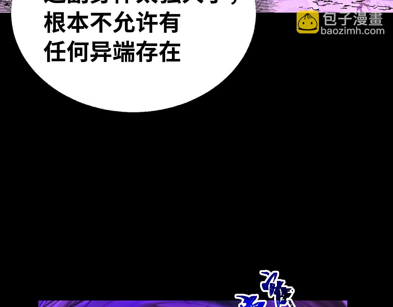 第138话 同族相食80