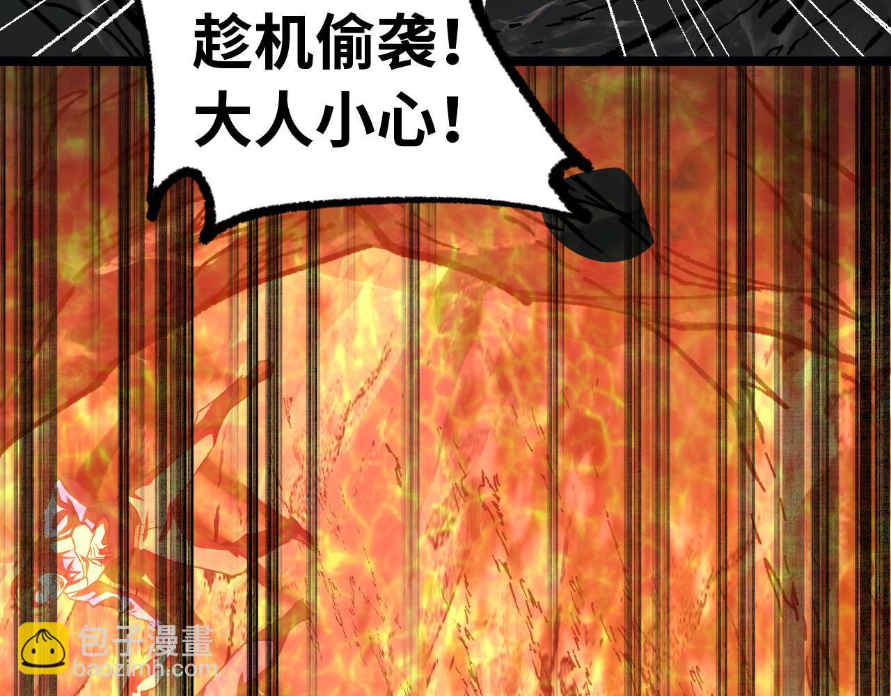 第138话 同族相食84