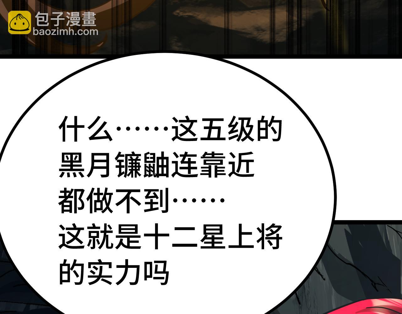 第138话 同族相食89