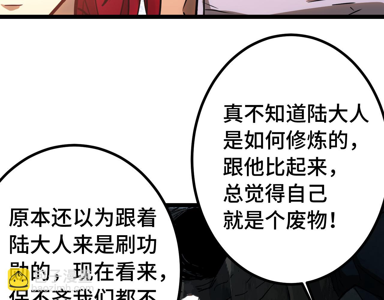 第138话 同族相食93