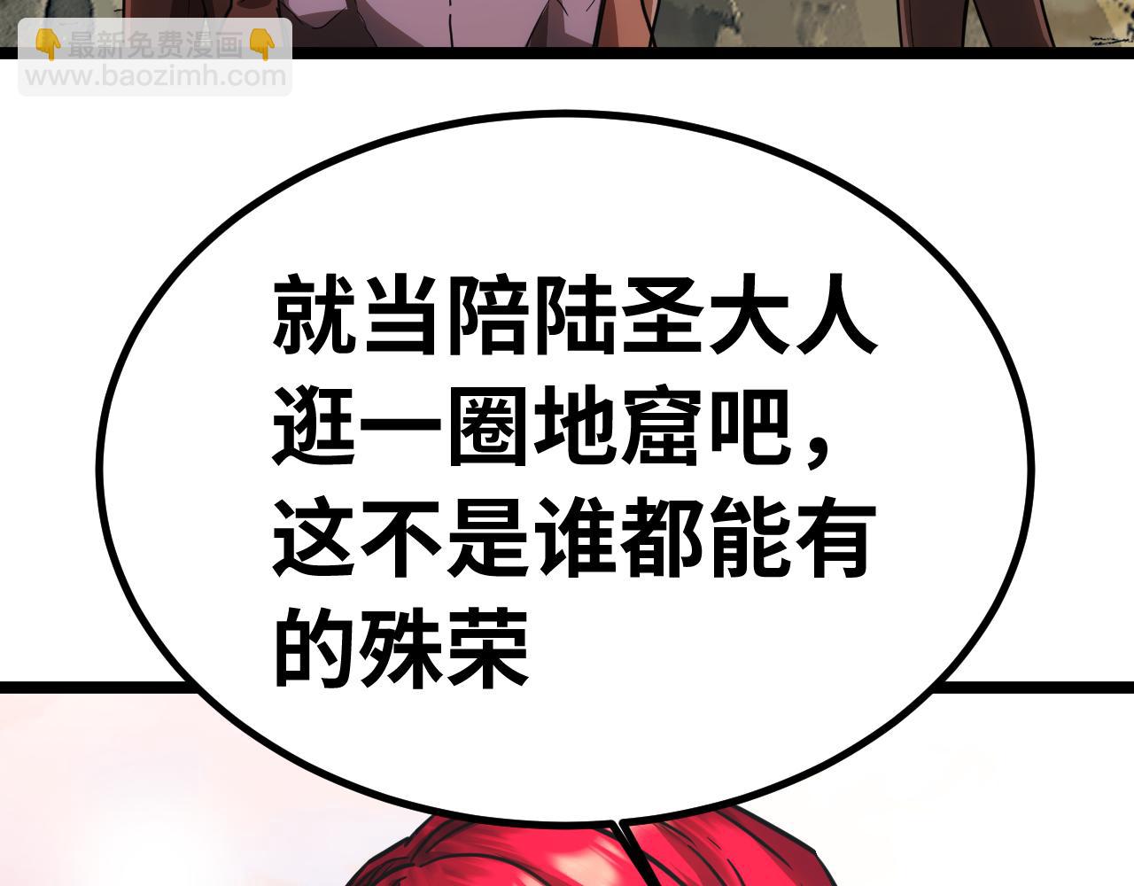 第138话 同族相食95