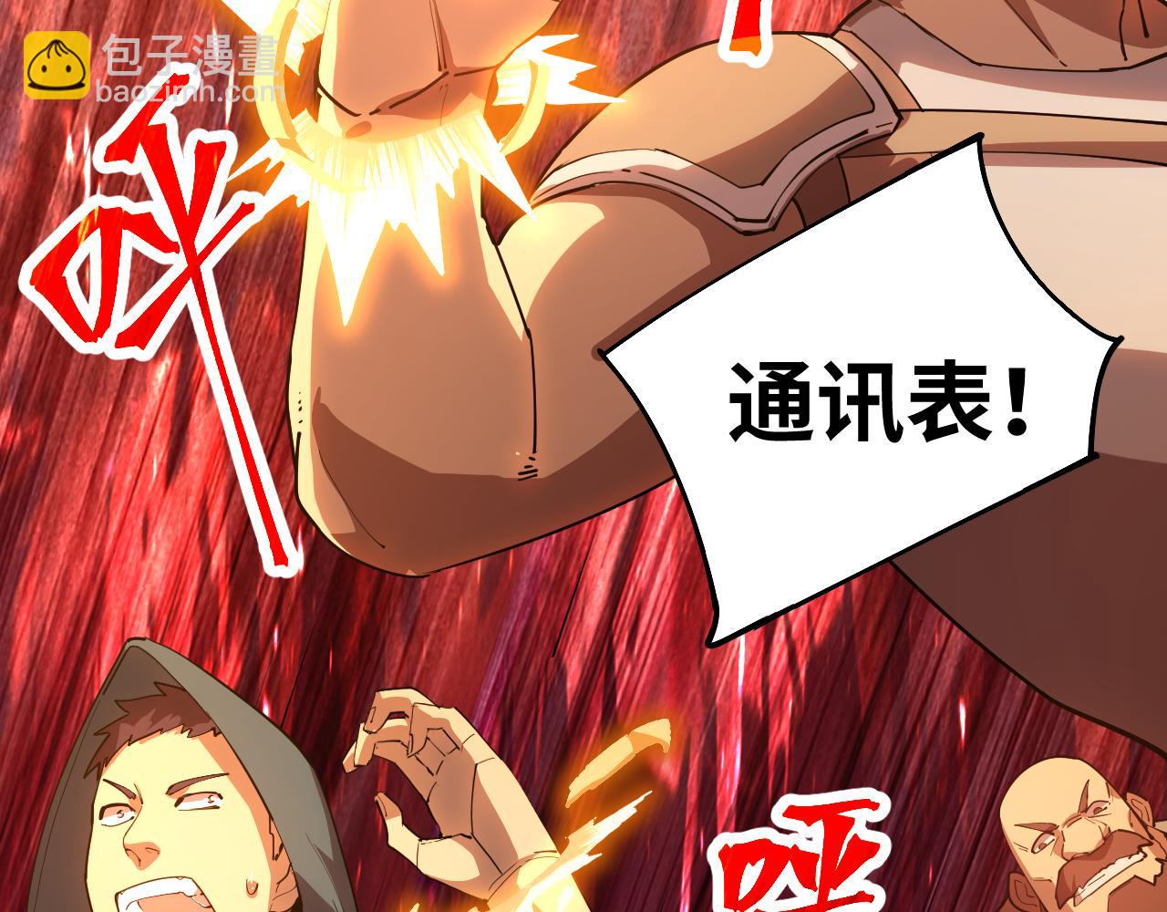 第148话 记住我的脸13