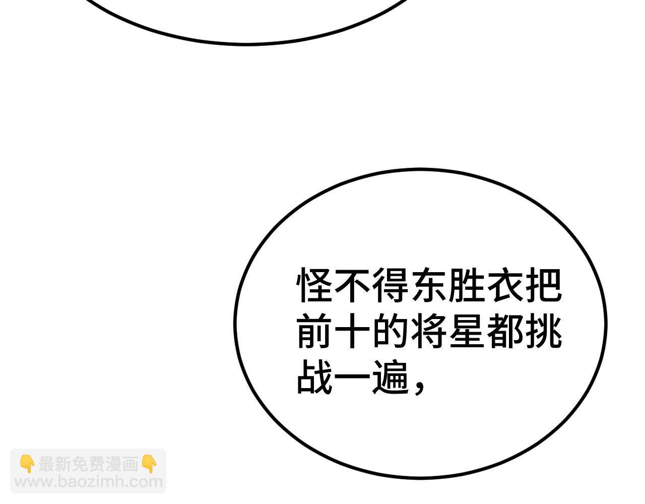 第148话 记住我的脸173