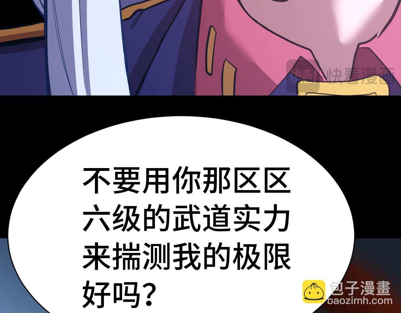 第148话 记住我的脸57