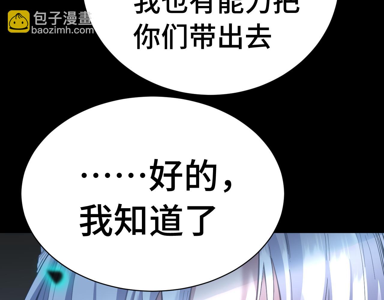 第148话 记住我的脸60