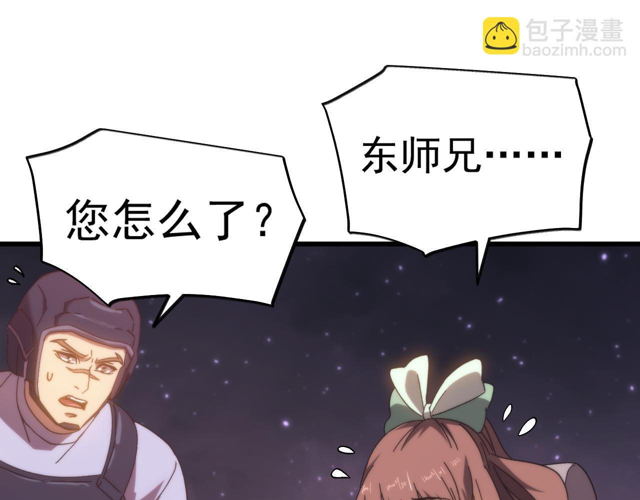 第150话 滚出来，废物！110