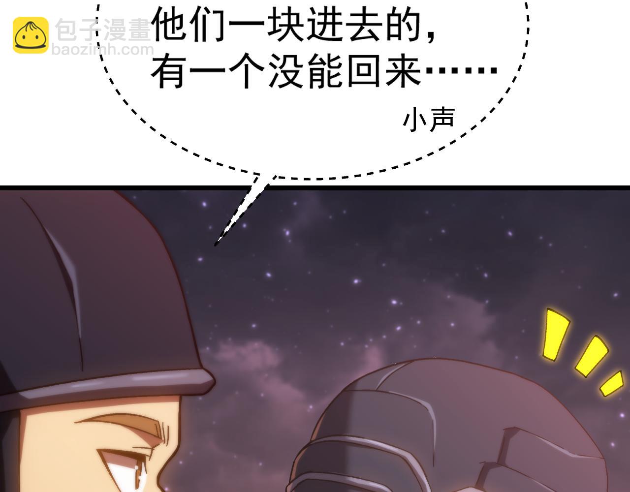 第150话 滚出来，废物！117