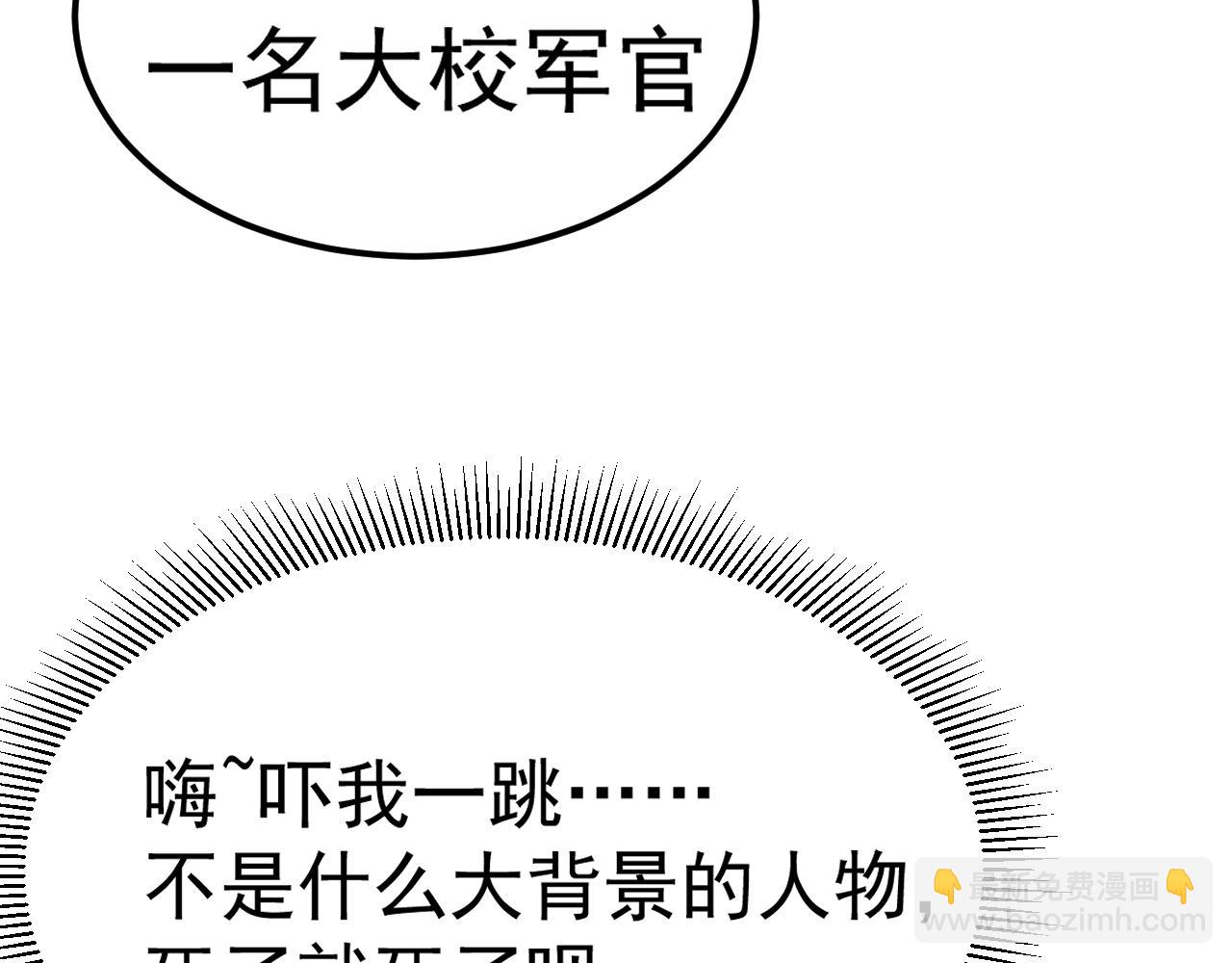 第150话 滚出来，废物！125