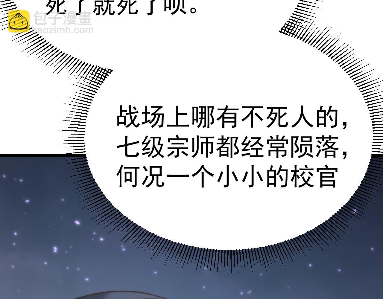 第150话 滚出来，废物！126