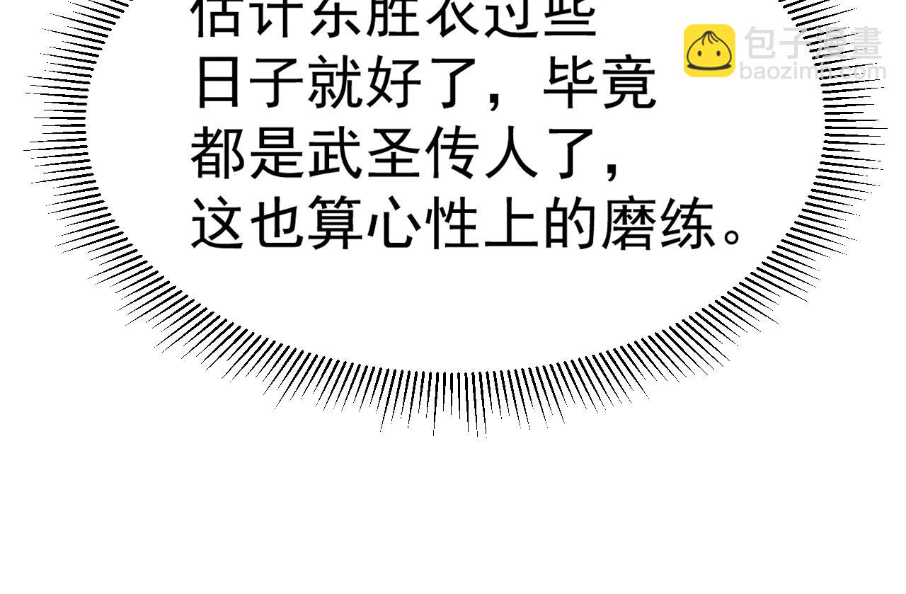 第150话 滚出来，废物！129