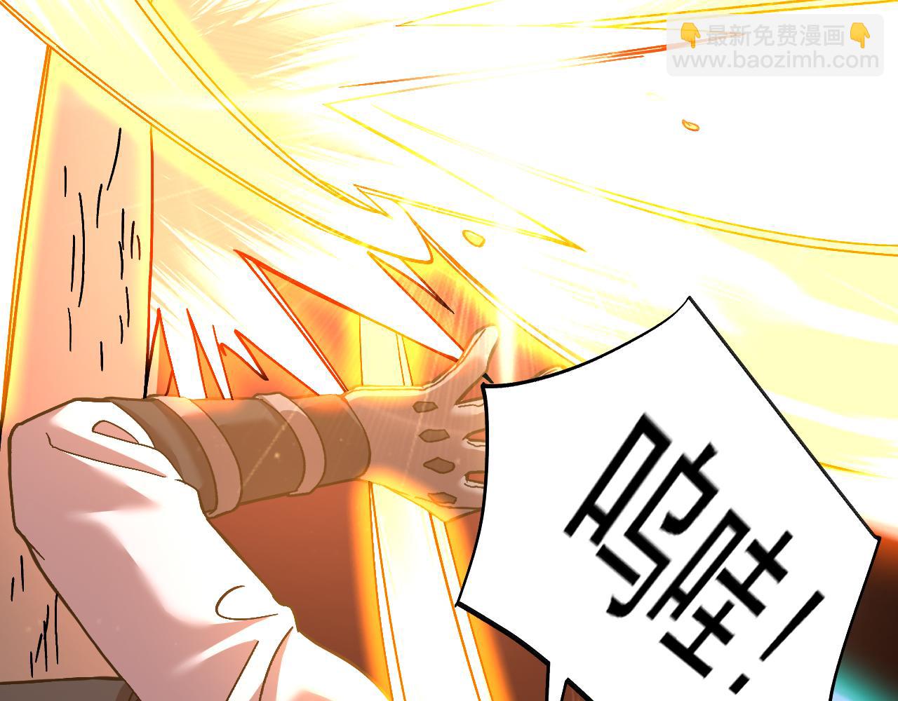 第150话 滚出来，废物！134