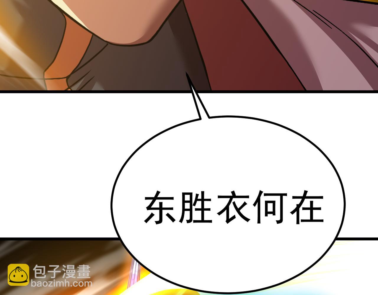 第150话 滚出来，废物！140