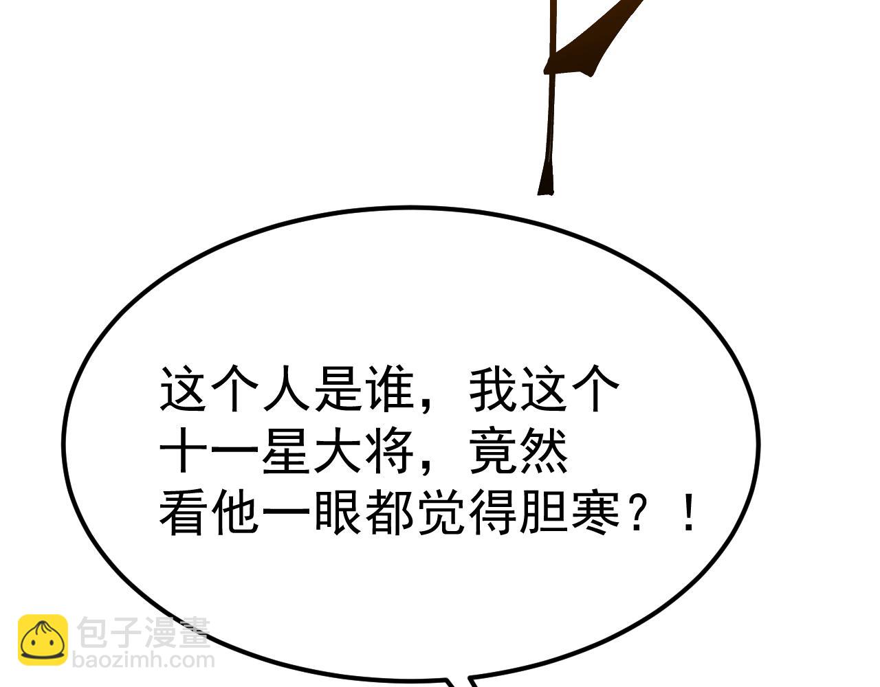 第150话 滚出来，废物！144