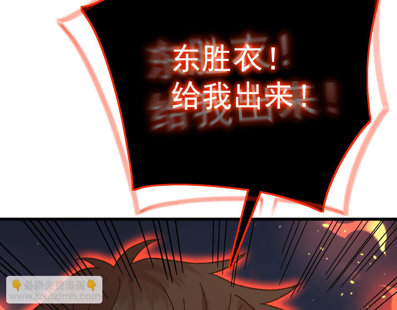 第150话 滚出来，废物！147