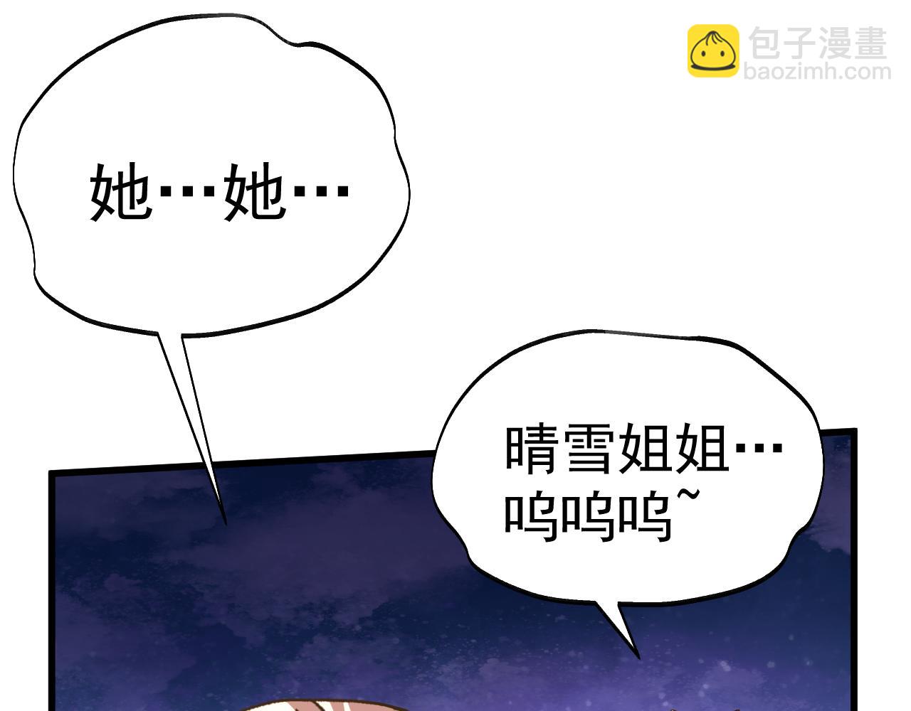 第150话 滚出来，废物！166