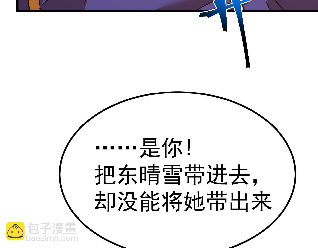 第150话 滚出来，废物！170