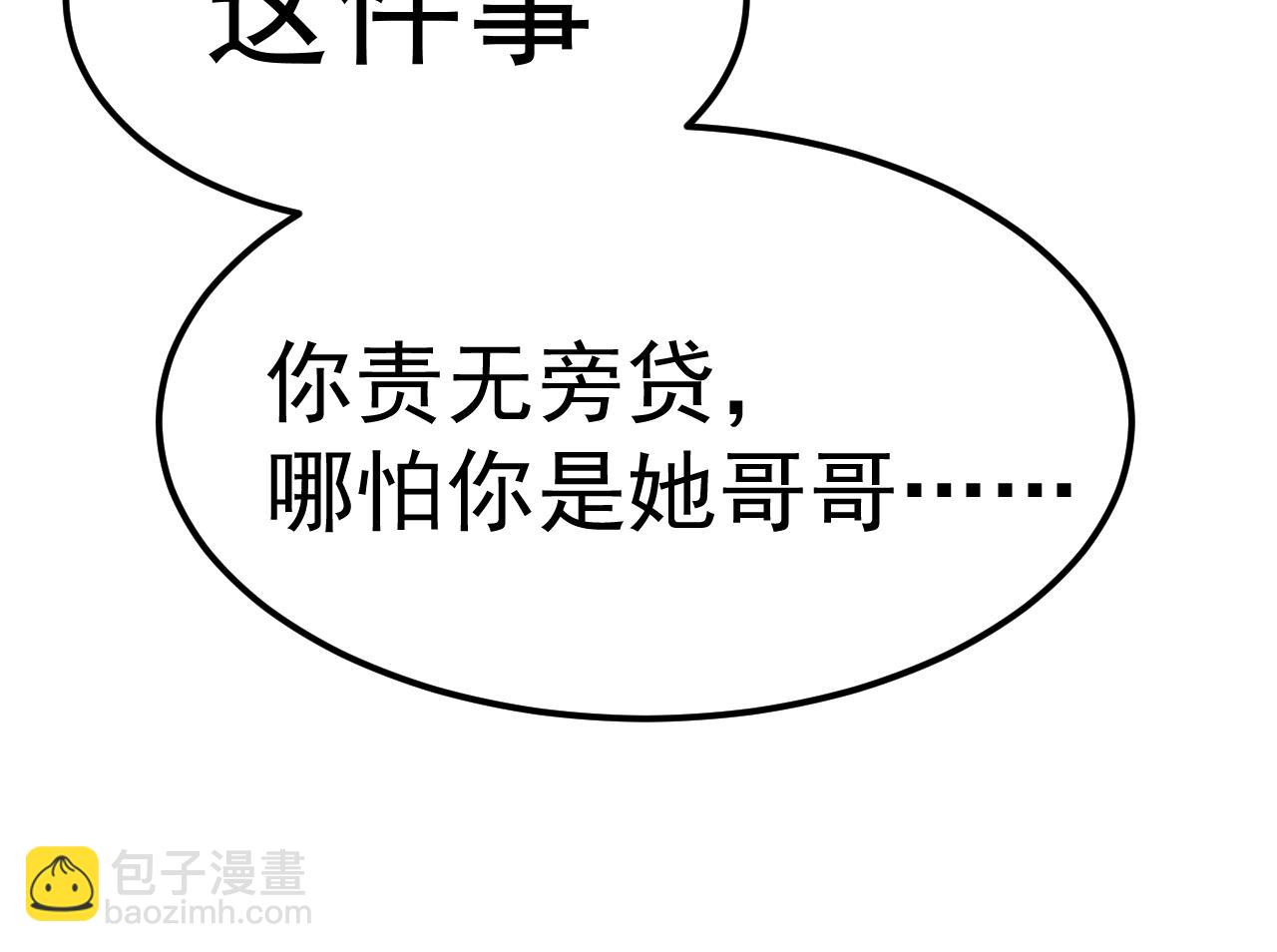 第150话 滚出来，废物！174