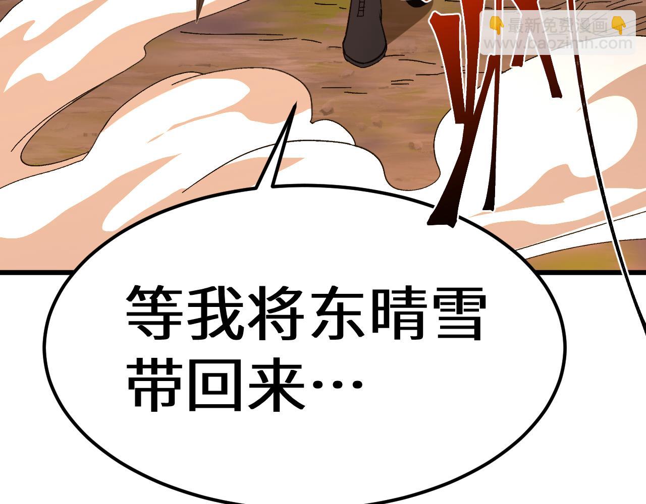 第150话 滚出来，废物！178