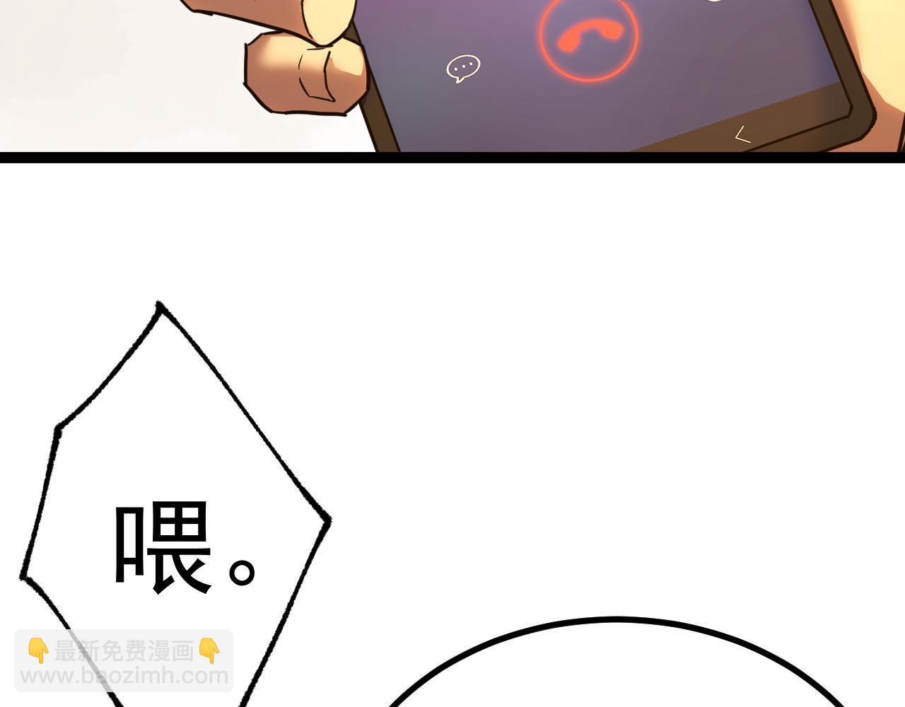 第150话 滚出来，废物！18