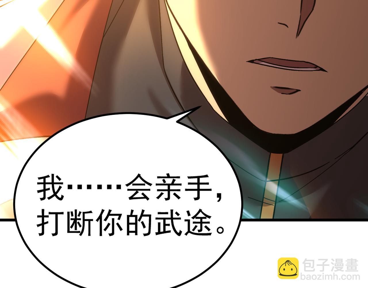 第150话 滚出来，废物！181