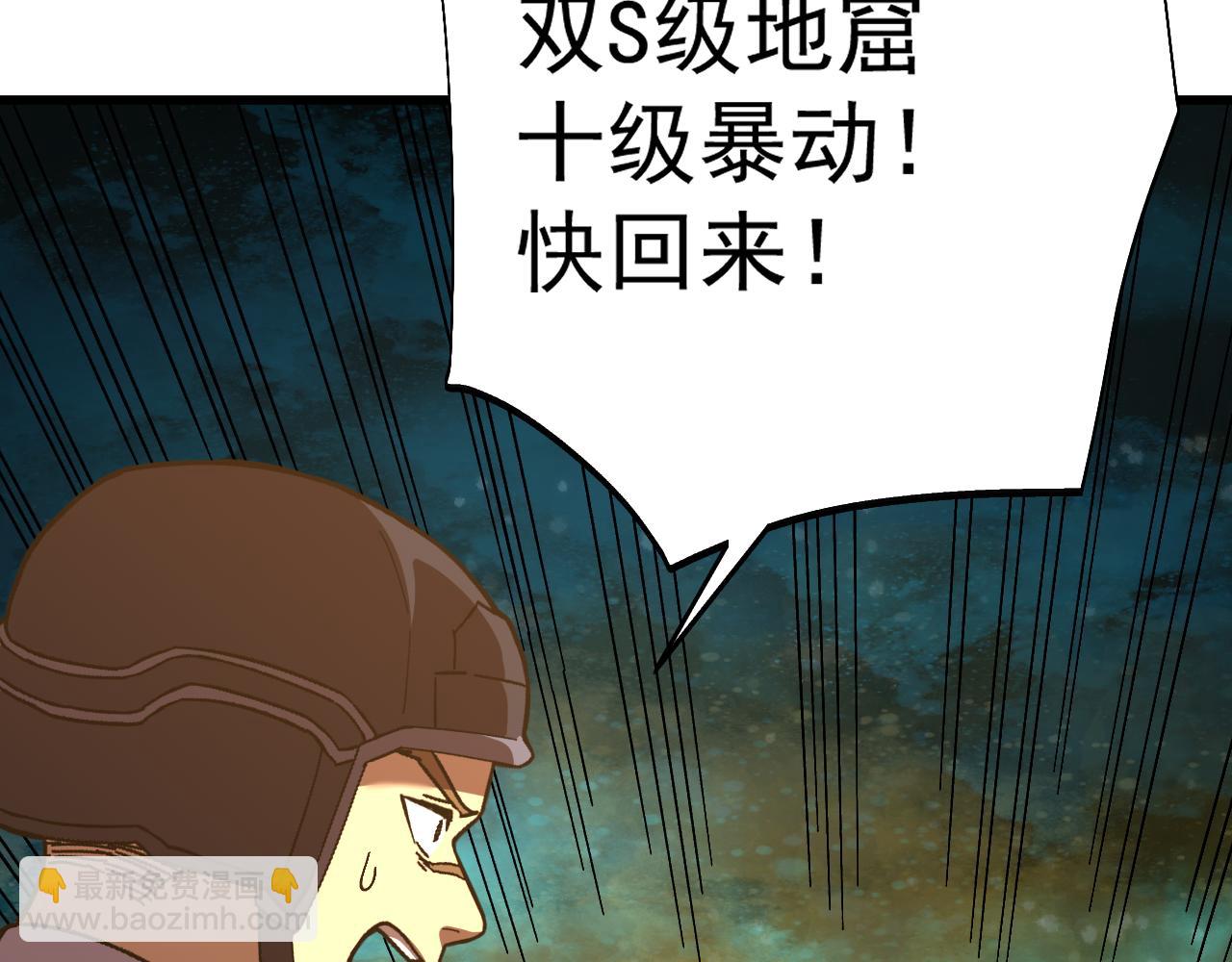 第150话 滚出来，废物！183